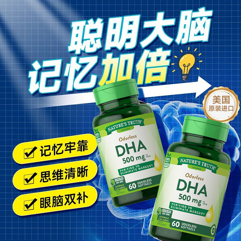 iq脑黄金青少年dha学生鱼肝油图片