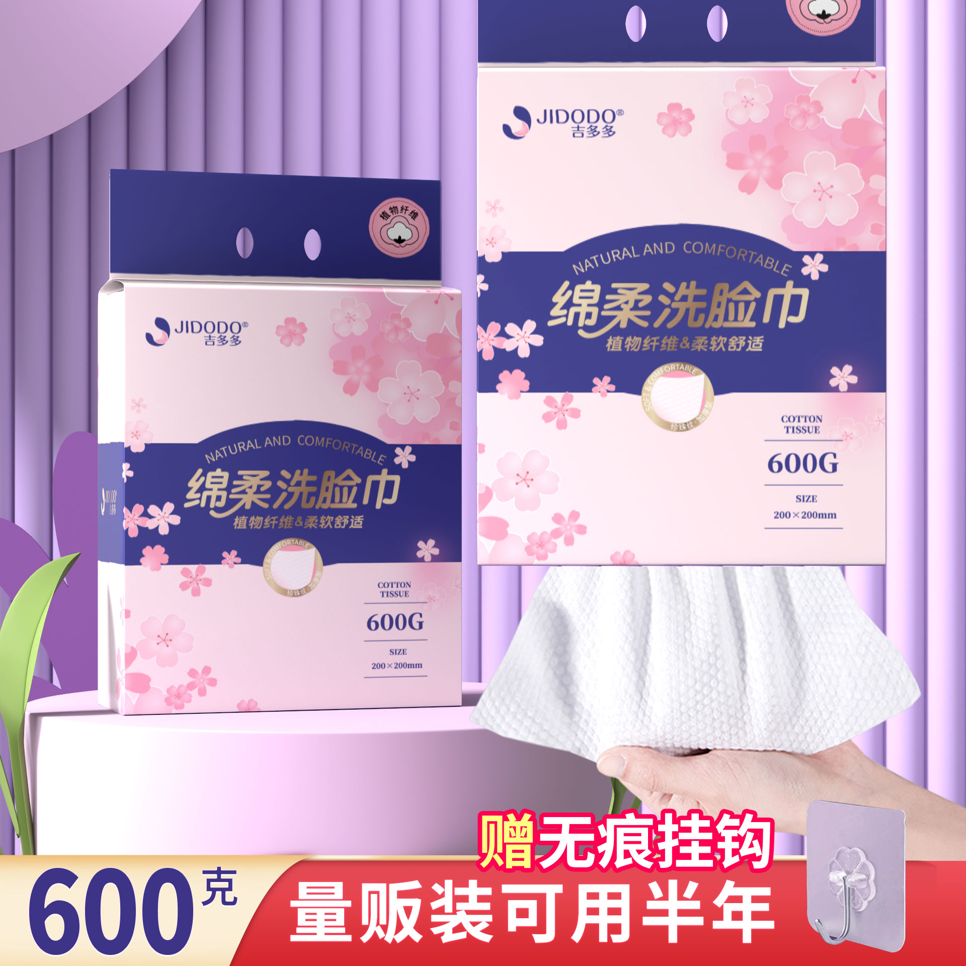 吉多多通用无168干湿两用600g