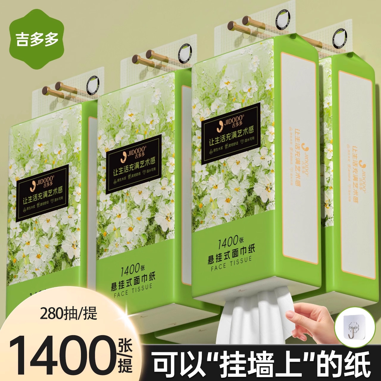 吉多多抽纸悬挂式纸巾1400张5层280抽实惠装大包餐巾纸整箱面巾纸,洗护清洁剂/卫生巾/纸/香薰,抽纸,淘宝优惠券,粉丝福利购,淘宝优惠卷
