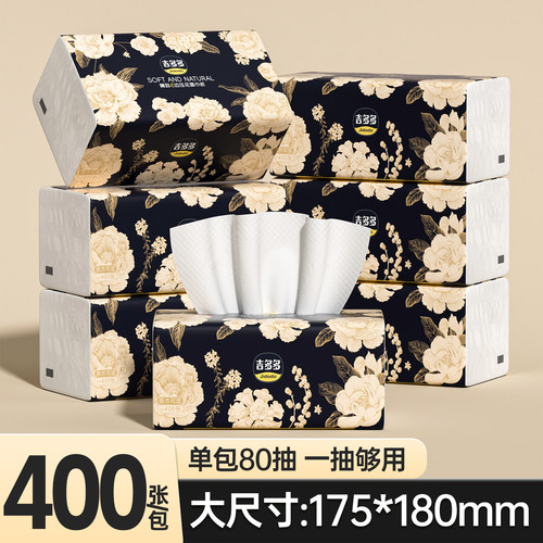吉多多80抽18包5层400张加厚抽纸