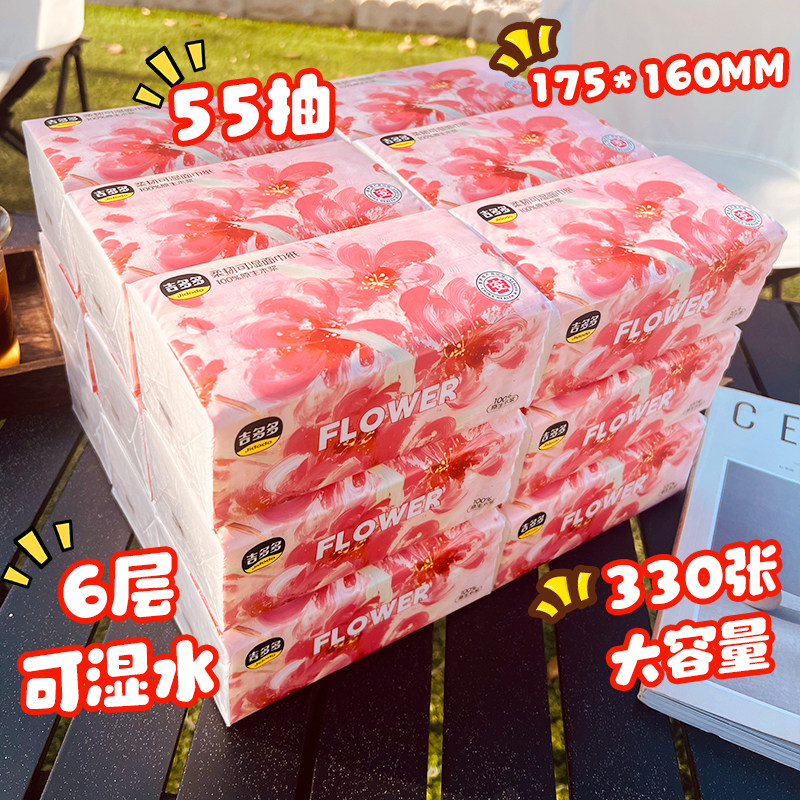 吉多多抽纸55抽6层大包面巾纸24包整箱纸巾家用实惠装餐巾纸批发,洗护清洁剂/卫生巾/纸/香薰,抽纸,淘宝优惠券,粉丝福利购,淘宝优惠卷