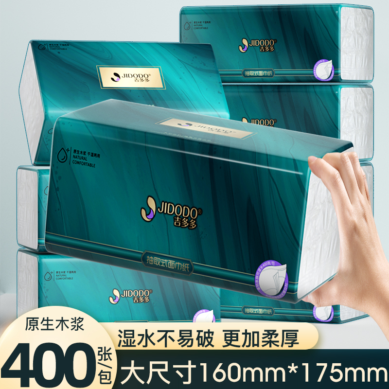 吉多多400张5层加厚抽纸整箱特惠