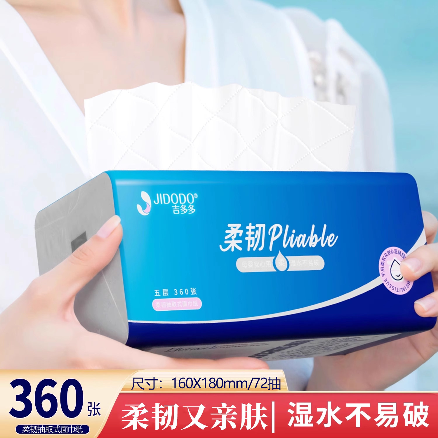 吉多多抽纸72抽5层大包面巾纸24包整箱纸巾家用实惠装餐巾纸批发,洗护清洁剂/卫生巾/纸/香薰,抽纸,淘宝优惠券,粉丝福利购,淘宝优惠卷