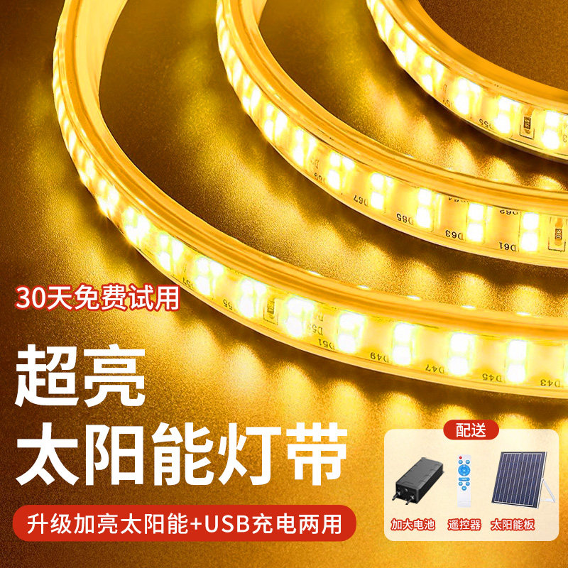 新款太阳能灯带自粘户外防水庭院超亮氛围灯室外LED线条彩灯灯串