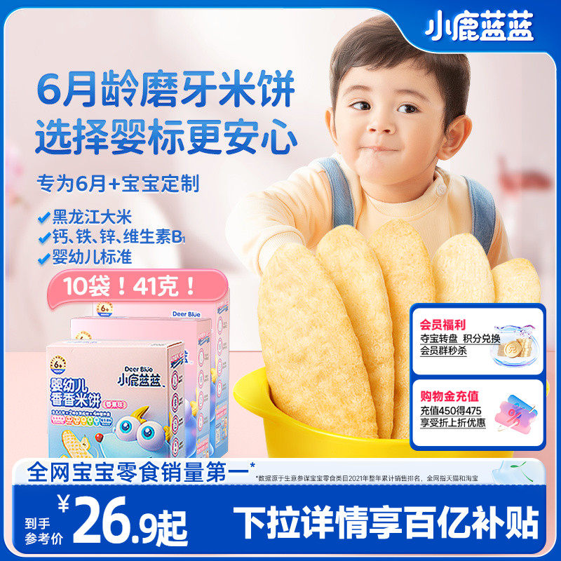 С¹����Ӥ�׶������ױ�Ӥ���ױ�ĥ������������6���¶�ͯ��ʳ