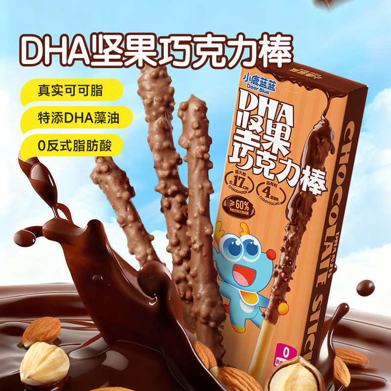 【爆品闪购】小鹿蓝蓝坚果巧克力棒可可脂牛奶新年饼干儿童零食,婴童食品,宝宝饼干,淘宝优惠券,粉丝福利购,淘宝优惠卷