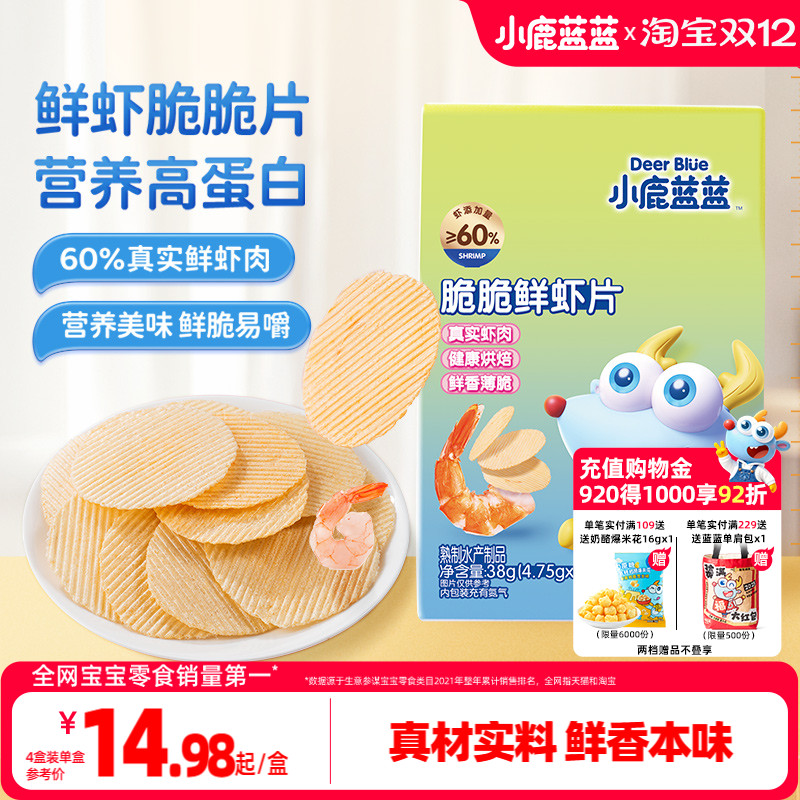 小鹿蓝蓝脆脆鲜香虾片健康零食