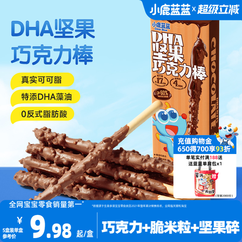 小鹿蓝蓝坚果巧克力棒儿童磨牙