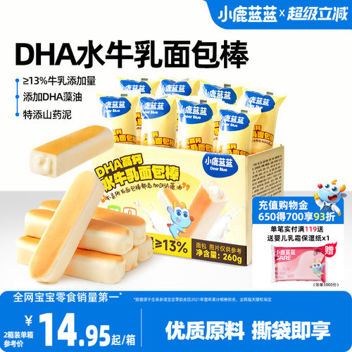 小鹿蓝蓝DHA高钙水牛乳面包棒