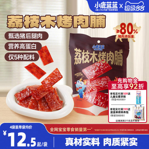 小鹿蓝蓝果木烤肉脯零食高蛋白