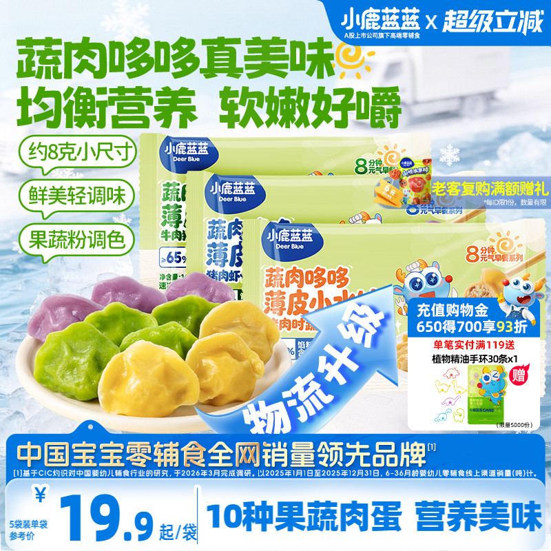 小鹿蓝蓝儿童速冻水饺图片