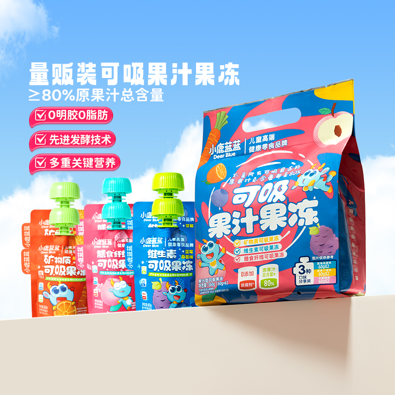 小鹿蓝蓝果汁果冻无添加儿童零食
