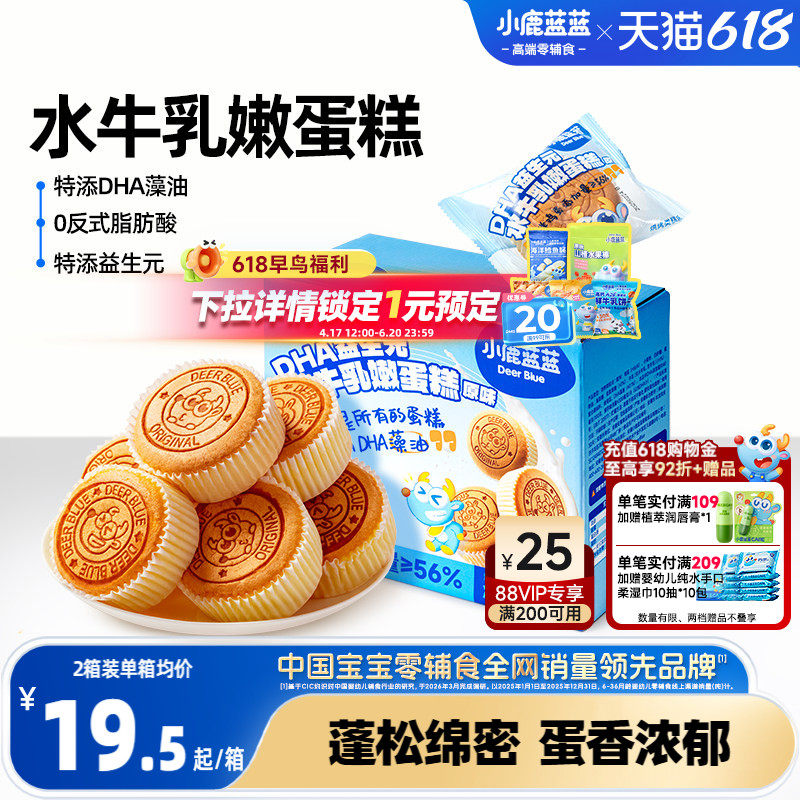 小鹿蓝蓝水牛乳嫩蛋糕宝宝厚切吐司早餐儿童零食面包送宝宝辅食谱