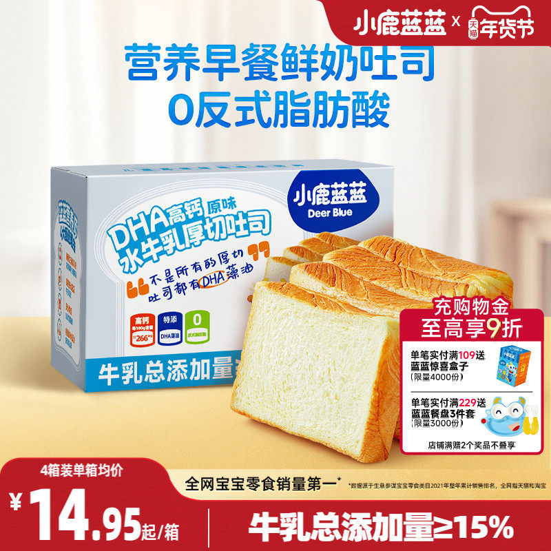 小鹿蓝蓝水牛乳厚切吐司面包早餐速食儿童健康零食1.9日产,婴童食品,宝宝饼干,淘宝优惠券,粉丝福利购,淘宝优惠卷