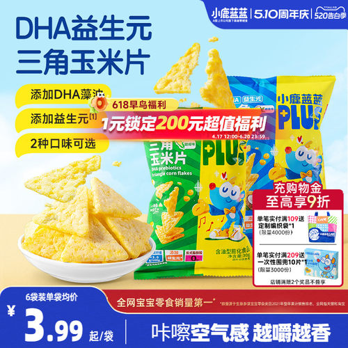小鹿蓝蓝玉米片非油炸健康零食