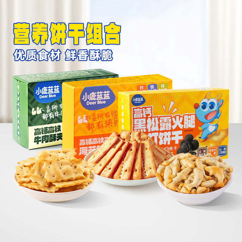 【3件8折】小鹿蓝蓝夹心饼干 苏打饼干薄脆饼干儿童零食宝宝饼干,婴童食品,宝宝饼干,淘宝优惠券,粉丝福利购,淘宝优惠卷
