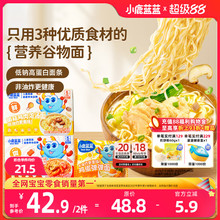 小鹿蓝蓝儿童方便面营养谷物浓汤面条健康速食早餐送宝宝辅食谱