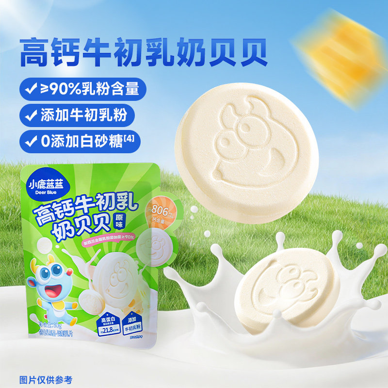 小鹿蓝蓝奶片奶棒宝宝糖果图片