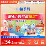 【Super 88 Presale】 Маленький оленя голубой боярышник