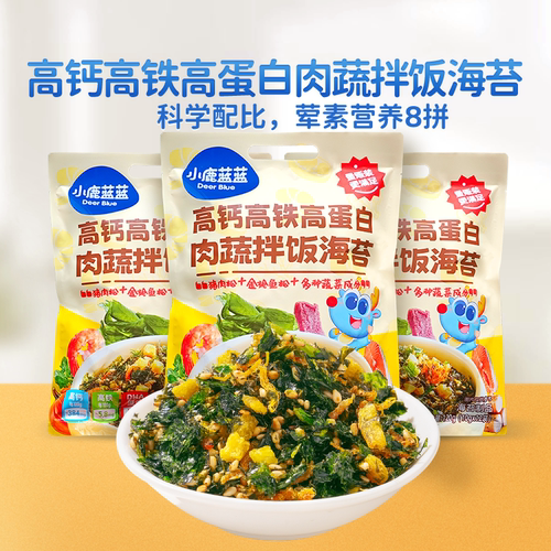 小鹿蓝蓝拌饭海苔碎宝宝辅食