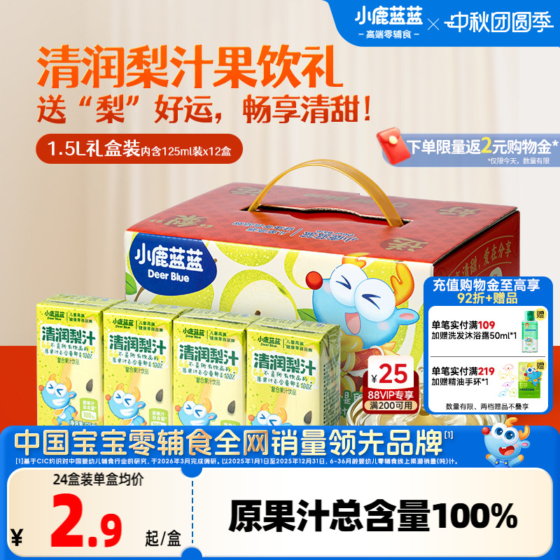 小鹿蓝蓝果汁饮品健康无添加图片