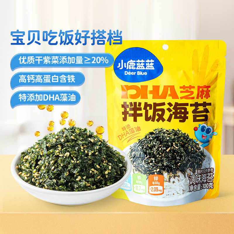 U先秒杀 小鹿蓝蓝肉蔬拌饭海苔碎高钙高铁蛋白调味拌饭料宝宝辅食