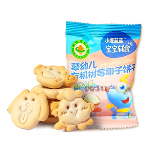 U先试用 小鹿蓝蓝10月+宝宝婴标有机树莓椰子婴幼儿磨牙小饼干