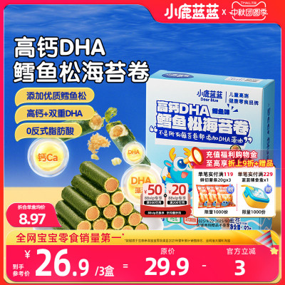 小鹿蓝蓝高钙DHA鳕鱼松海苔卷