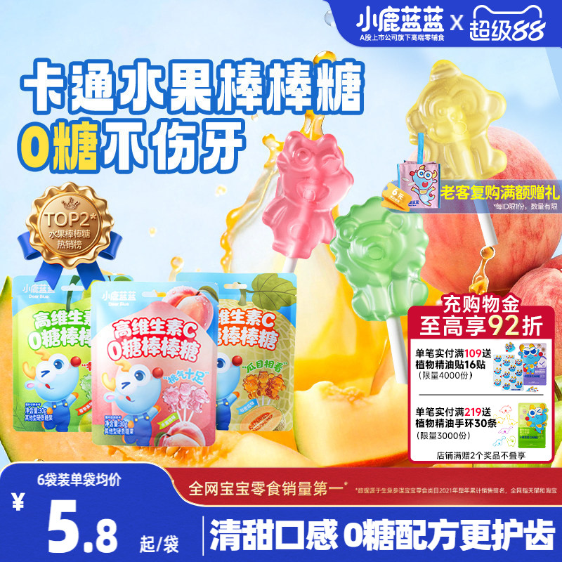 小鹿蓝蓝无糖棒棒糖1岁+糖果零食图片
