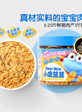 小鹿蓝蓝肉松哆哆海苔  猪肉松饭团海苔拌饭料日常送宝宝辅食食谱