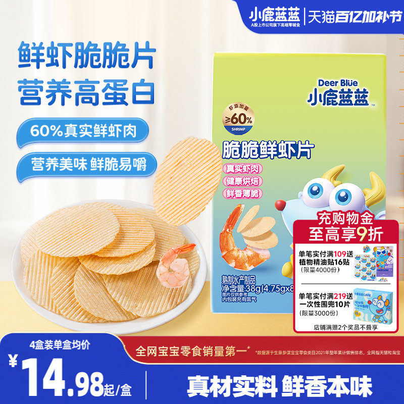 小鹿蓝蓝鲜虾片 无添加儿童零食磨牙饼干送一岁宝宝婴幼儿食谱