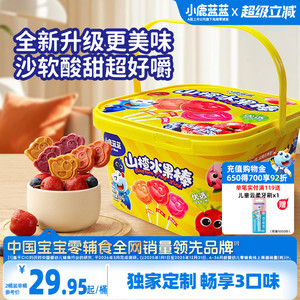 小鹿蓝蓝宝宝山楂棒儿童零食桶