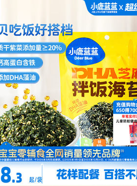 小鹿蓝蓝拌饭海苔碎寿司面条搭档