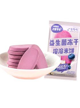 小鹿蓝蓝泡芙山楂棒任选
