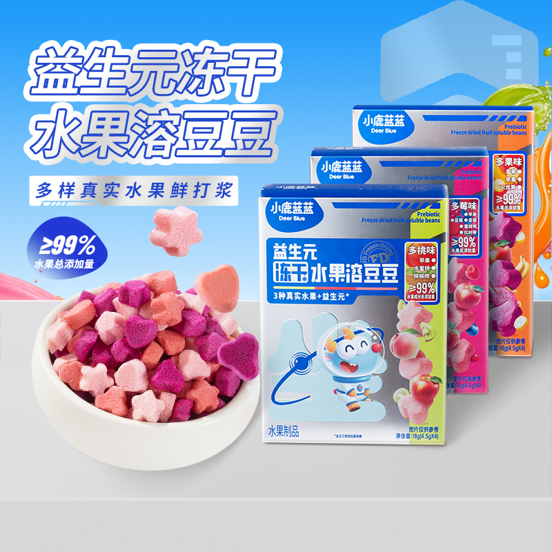 小鹿蓝蓝0添加6月+宝宝水果溶豆