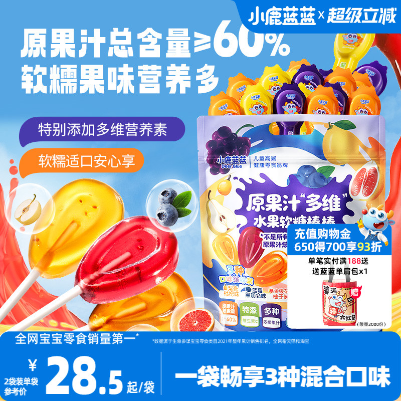 蓝蓝果汁软棒棒糖儿童糖果零食