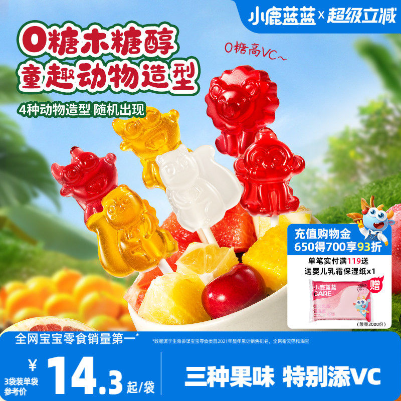 小鹿蓝蓝0糖棒棒糖MINI卡通多动物造型无添加蔗糖儿童零食送食谱