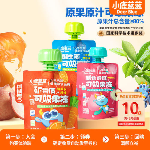 小鹿蓝蓝可吸果冻儿童零食