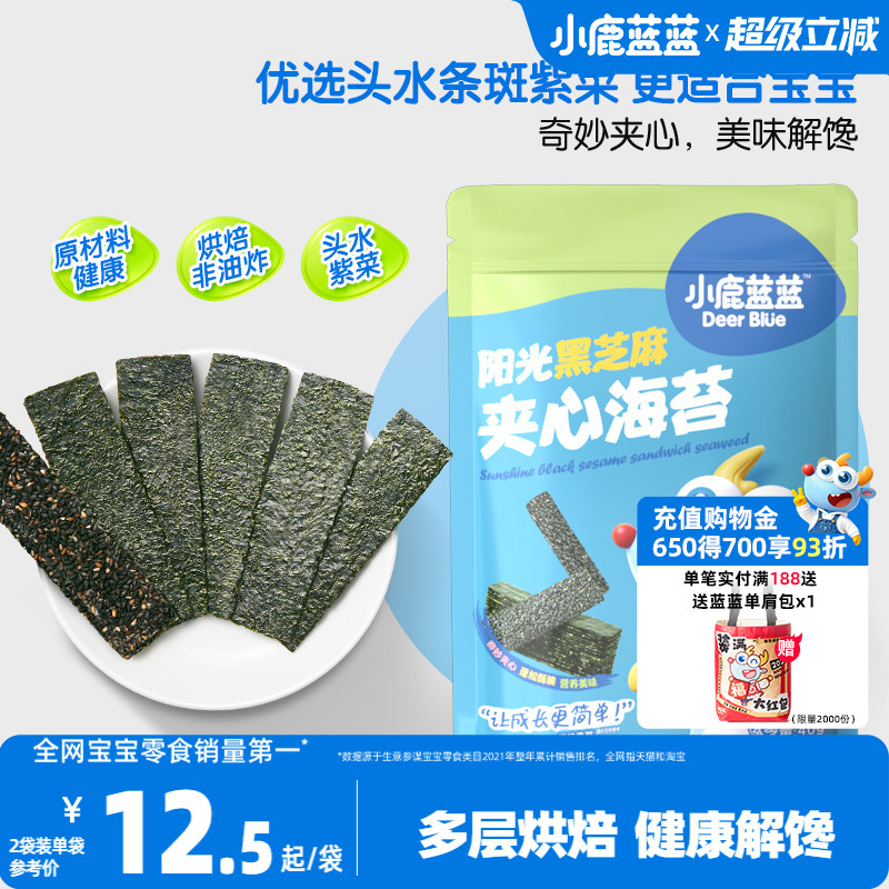 小鹿蓝蓝海苔夹心脆健康儿童零食