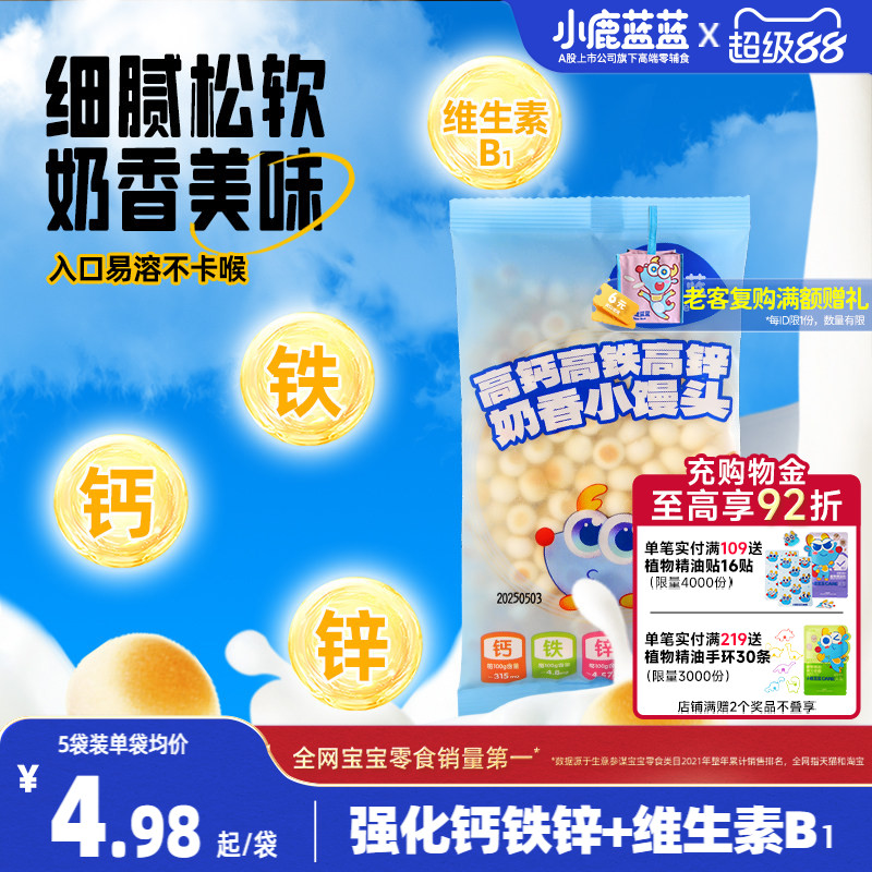 小鹿蓝蓝高钙高铁高锌奶香小馒头图片