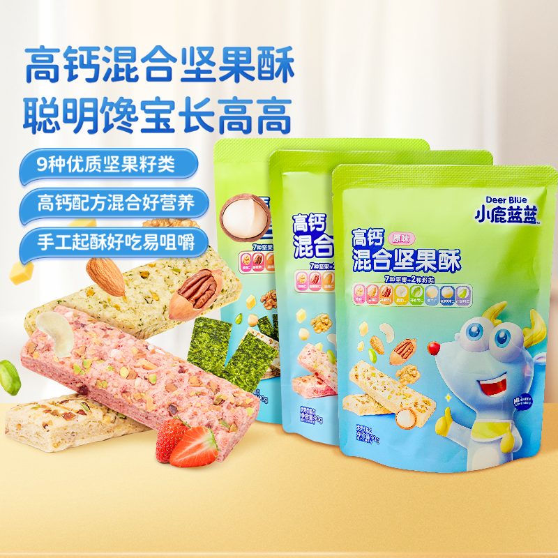 小鹿蓝蓝坚果酥高钙0蔗糖磨牙饼干健康儿童零食送宝宝辅食谱,婴童食品,宝宝饼干,淘宝优惠券,粉丝福利购,淘宝优惠卷