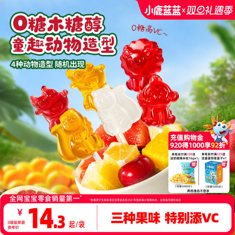 小鹿蓝蓝0糖棒棒糖特添多元营养