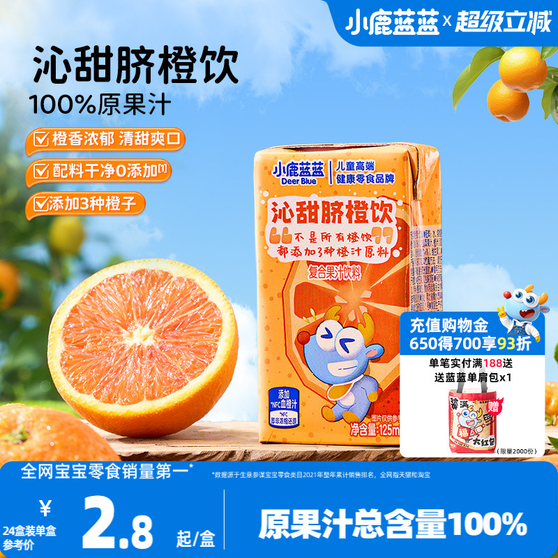 小鹿蓝蓝儿童果汁饮料健康饮品