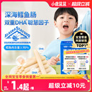 小鹿蓝蓝鳕鱼肠儿童火腿肠香肠肉肠一岁宝宝健康零食高蛋白无添加