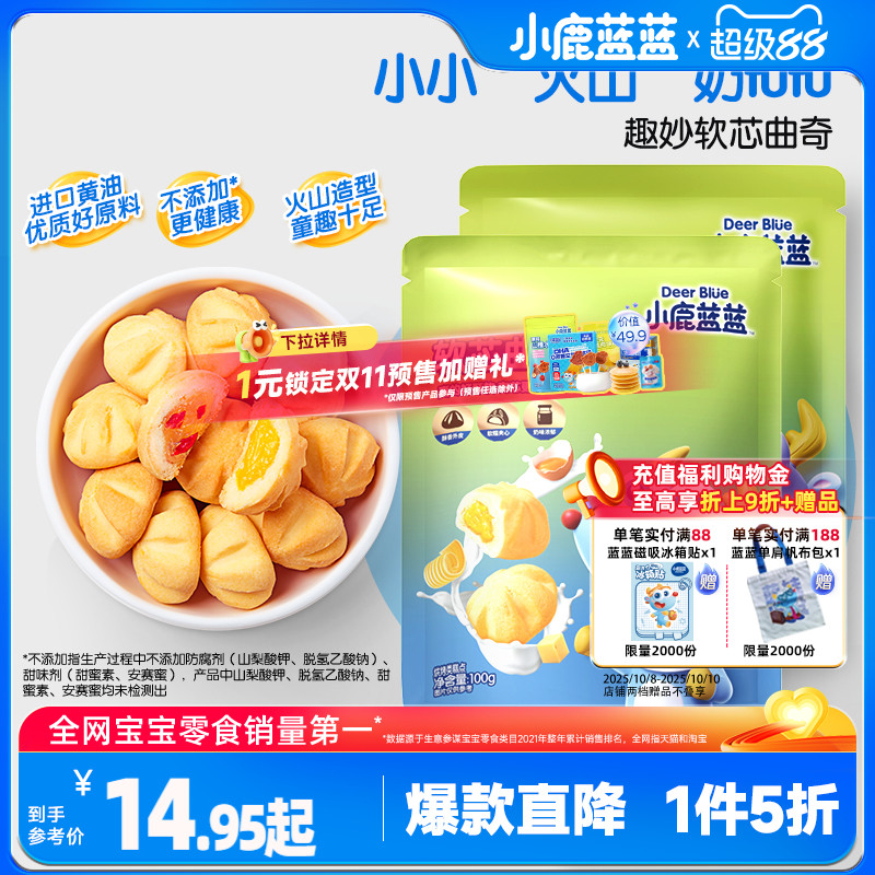 1件5折小鹿蓝蓝软心曲奇