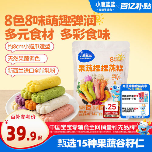 小鹿蓝蓝早餐馒头果蔬捏捏蒸糕