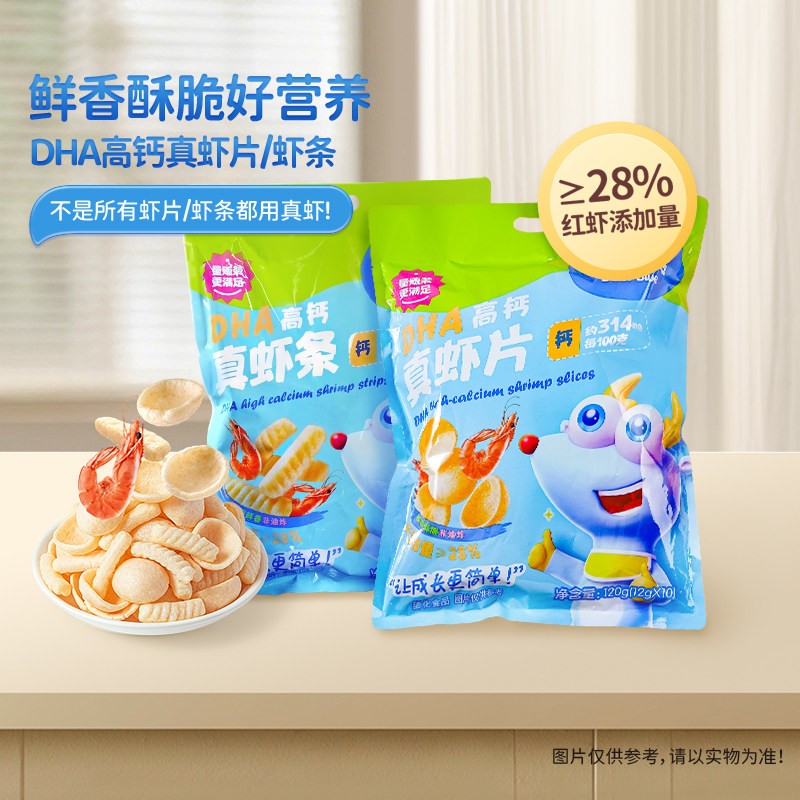 小鹿蓝蓝真虾条DHA高钙虾片 磨牙饼干非油炸烘焙儿童零食宝宝虾条