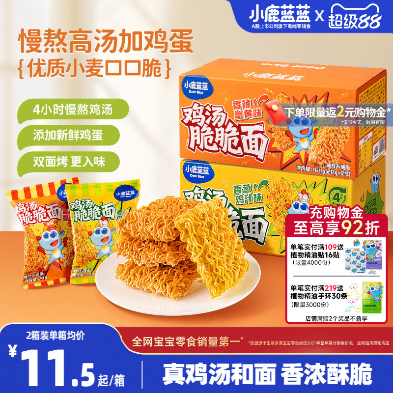 小鹿蓝蓝鸡汤脆脆面儿童干脆面图片