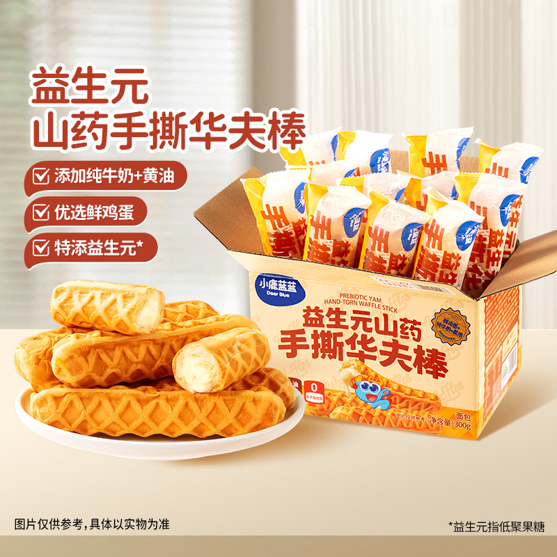 小鹿蓝蓝益生元山药手撕华夫棒特添DHA藻油儿童早餐宝宝零食1.14,婴童食品,宝宝饼干,淘宝优惠券,粉丝福利购,淘宝优惠卷
