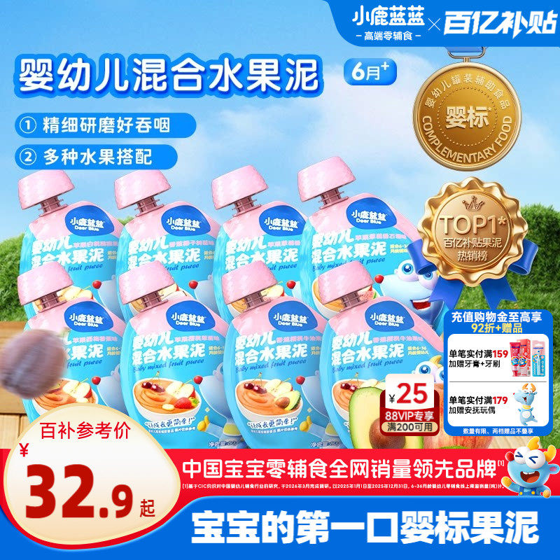 小鹿蓝蓝婴标水果泥婴幼儿宝宝无添加糖西梅泥6月+儿童健康辅食